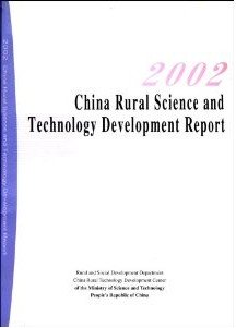(image for) 2002 China Rural Science and Technology Development Report(English Edition) - Click Image to Close