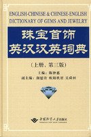 (image for) English-Chinese and Chinese-English Dictionary of Gems and Jewelry - Click Image to Close