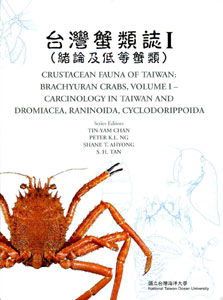(image for) Crustacean Fauna of Taiwan: Brachyuran Crabs, Volume I – Carcinology in Taiwan and Dromiacea, Raninoida, Cyclodorippoida - Click Image to Close