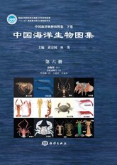(image for) An Illustrated Guide To Species in China’s Seas(Vol.6)-Animalia (4) - Click Image to Close