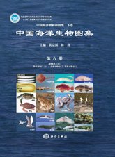 (image for) An Illustrated Guide To Species in China’s Seas (Vol.8) - Animalia (6): - Click Image to Close