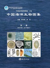 (image for) An Illustrated Guide To Species in China’s Seas (Vol.1, 8 vol-set): Monera Protista (1) - Click Image to Close