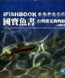(image for) iFishBook:Oncorhynchus Masou Formosanus - Click Image to Close