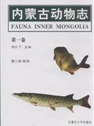 (image for) Fauna Inner Mongolia (Volume 1)Cyclostome Pisce - Click Image to Close
