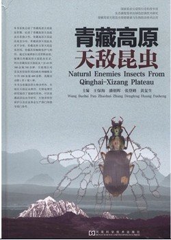 (image for) Natural Enemy Insects From Qinghai-Tibet Plateau(Qing Zang Gao Yuan Tian Di Kun Chong) - Click Image to Close