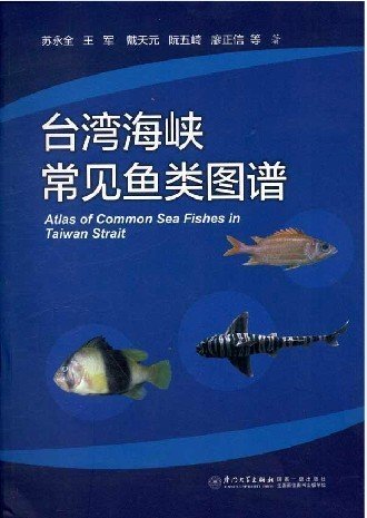 (image for) Atlas of Common Sea Fishes in Taiwan Strait - Click Image to Close