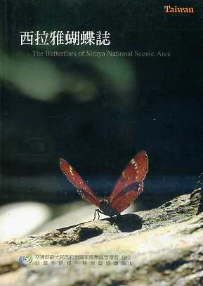 (image for) The Butterflies of Silaya Scenic Area, Taiwan - Click Image to Close