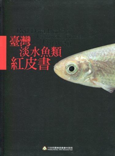 (image for) Red data Book of Freshwater Fishes in Taiwan - Click Image to Close