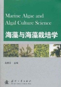 (image for) Marine Algae and Algal Culture Science - Click Image to Close