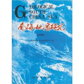 (image for) Geological Research of South China Sea -2008 - Click Image to Close