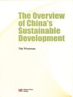 (image for) The Overview of China’s Sustainable Development - Click Image to Close
