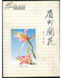(image for) Meizhou Orchids(MEI ZHOU LAN HUA) - Click Image to Close