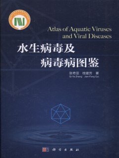 (image for) Atlas of Aquatic Viruses and Viral Diseases - Click Image to Close