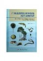 (image for) Marine Fauna in the Mangrove Wetlands of Gaungxi Beibu Gulf, China