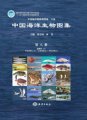 (image for) An Illustrated Guide To Species in China’s Seas (Vol.8) - Animalia (6):