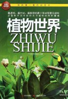 (image for) Zhiwu Shijie （The Plant World)