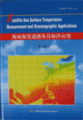 (image for) Satellite Sea Surface Temperature Measurement and Oceanographic Applications