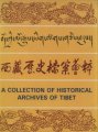 (image for) A Collection of Historical Archives of Tibet