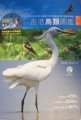 (image for) A Photographic Guide to the Birds in Hong Kong(with DVD)