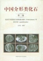 (image for) Fossil Ostracoda of China (Vol.3) Entomozoacea and Leperditicopida