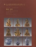 (image for) Buddhist Statue and Chinese Ceramics (Friday, October 26, 2007)（Lots 001 – 338）