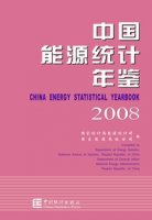 (image for) China Energy Statistical Yearbook 2008(A CD-ROM)