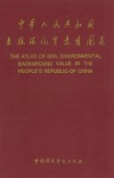 (image for) Atlas Of Soil Environmental Background Value In The People's Republic Of China
