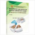 (image for) Biochemistry and molecular biology laboratory course