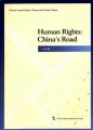 (image for) Human Rights:China's Road
