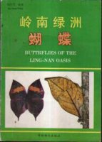 (image for) Butterflies of the Ling - Nan Oasis
