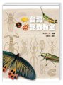 (image for) Workshop on Insects in Taiwan