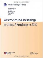 (image for) Water Science & Technology in China:A Roadmap to 2050