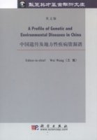 (image for) A Profile of Genetic and Environmental Diseases in China