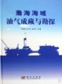 (image for) Bohai sea oil gas accumulation and exploration