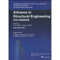 (image for) Advances in Structure Engineering