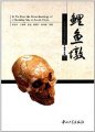 (image for) Li Yu Dun:the Bioarchaeology of a Neolithic Site in South China