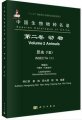 (image for) Species Catalogue of China Volume 2 Animals Insecta (VIII) Lepidoptera Geometridae (Geometrinae)