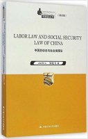(image for) Labor Law and Social Security Law of China