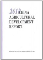 (image for) 2010 China Agriculture Development Report