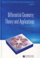 (image for) Differential Geometry: Theory and Applications (CAM 9)