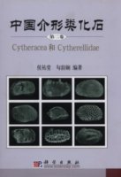 (image for) Fossil Ostracoda of China (Vol.2) Cytheracea and Cytherellidae