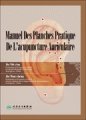 (image for) A Practical Handbook of Auricular Acupuncture (French Edition)