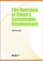 (image for) The Overview of China's Sustainable Development