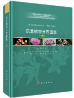 (image for) Atlas of Plant Distribution of Northeast China