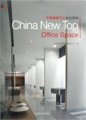 (image for) China New Top Office Space