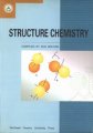 (image for) Structure Chemistry