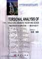 (image for) Torsional Analysis of Steel Structural Members Theory and Design