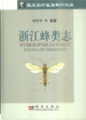 (image for) Hymenopteran Insect Fauna of Zhejiang