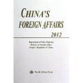 (image for) China's Foreign Affairs 2012