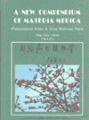 (image for) A New Compendium of Materia Medica(Pharmaceutical Botany & China Medicinal Plants)